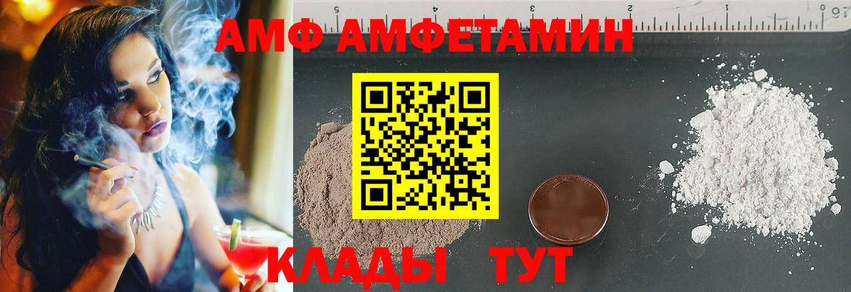 АМФЕТАМИН 98%  Амфетамин  Амфетамин  Вход с VPN  Борзя 