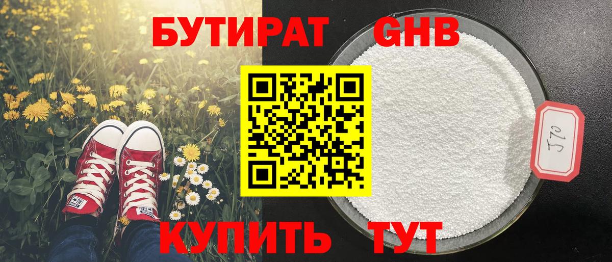 Борзя  БУТИРАТ вода  Бутират  Вход с VPN 
