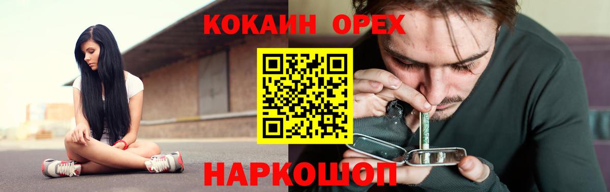 Cocaine  Кокаин 99%  Вход с VPN  Cocaine Эквадор  Борзя 