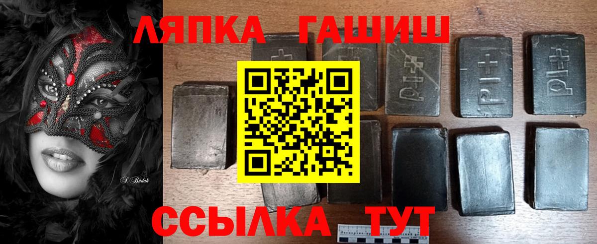 ГАШ hashish Борзя