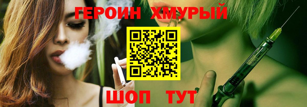 Борзя  Героин афганец  Героин  Вход с VPN 