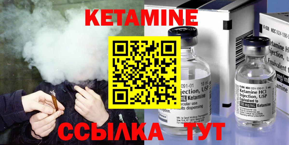 КЕТАМИН ketamine  КЕТАМИН ketamine  Вход с VPN  Борзя 