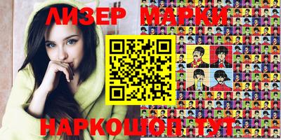 марки nbome Янаул