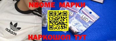 марки nbome Янаул