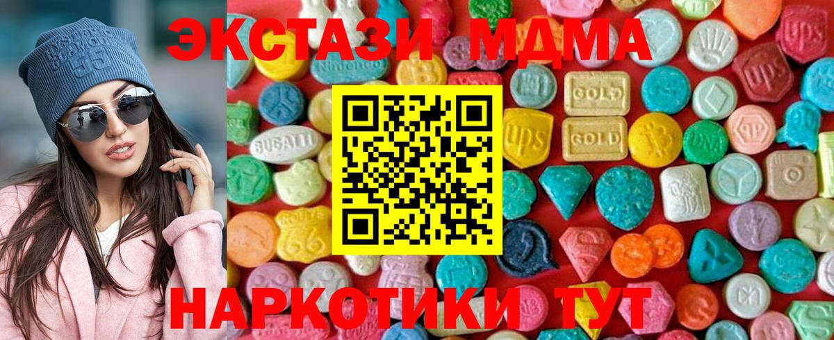 MDMA кристаллы  Вход с VPN  Борзя  MDMA VHQ 