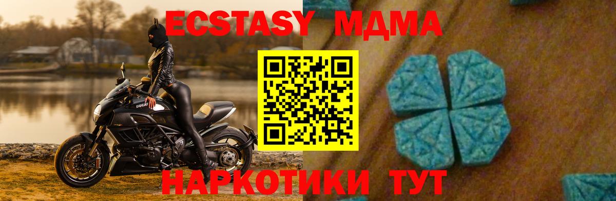 MDMA Molly Борзя