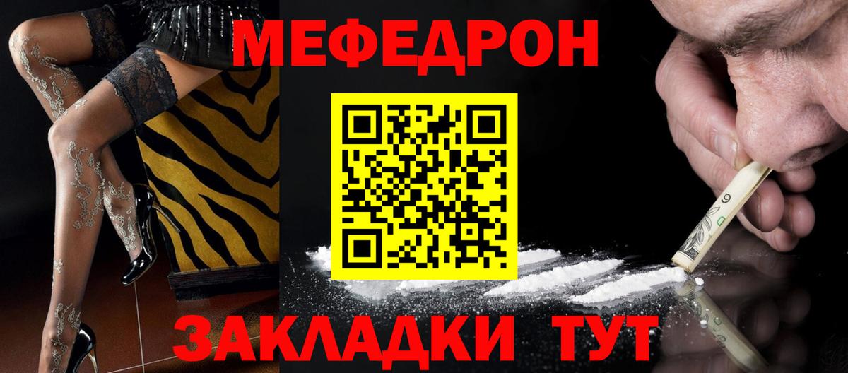 Меф мука Борзя