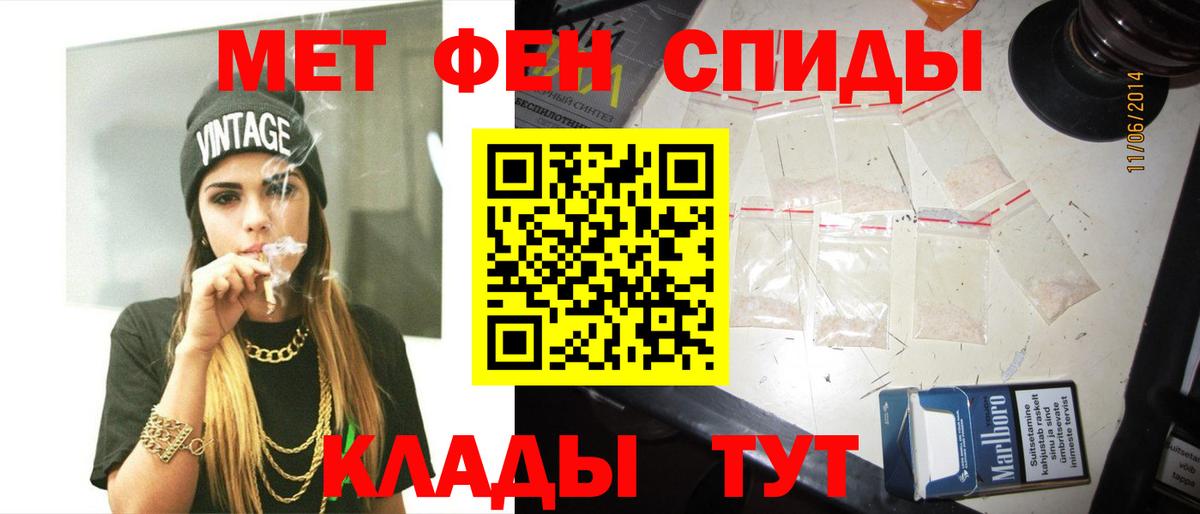 МЕТАМФЕТАМИН пудра Борзя