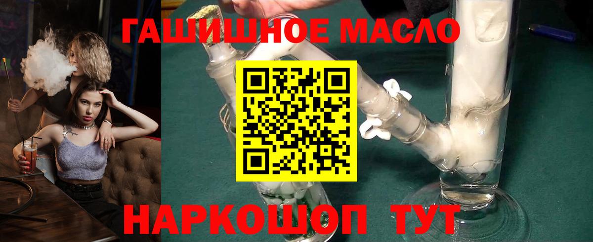 Дистиллят ТГК THC oil Борзя