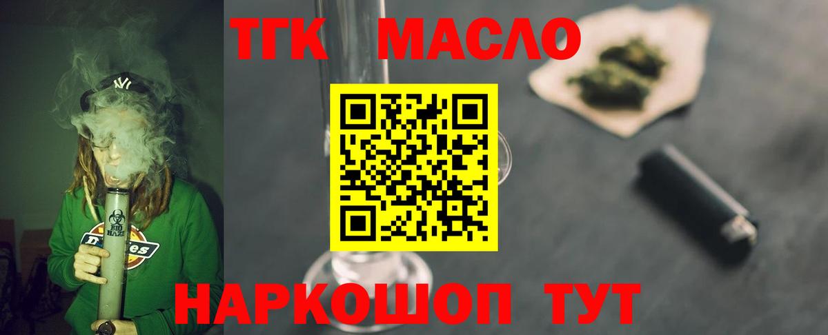 Борзя  Дистиллят ТГК THC oil  Вход с VPN 